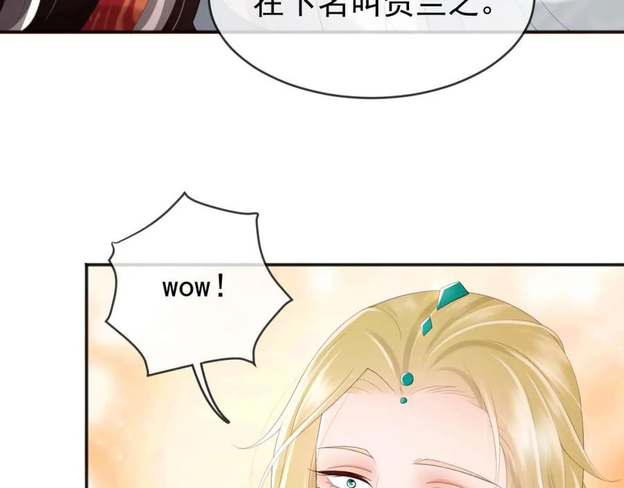 皇上，万万不可！ 第85话 求娶丞相？！ 第63页