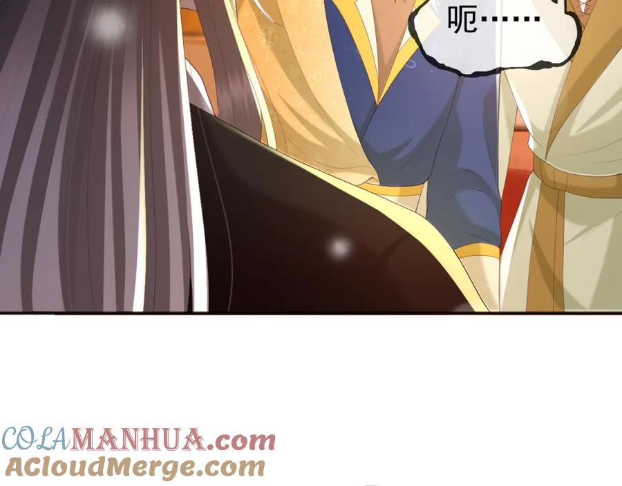 皇上，万万不可！ 第85话 求娶丞相？！ 第55页
