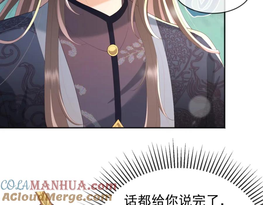 皇上，万万不可！ 第85话 求娶丞相？！ 第34页