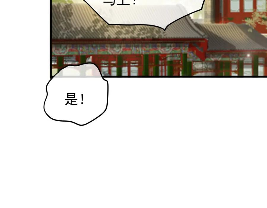 皇上，万万不可！ 第86话 还差一点什么 第48页