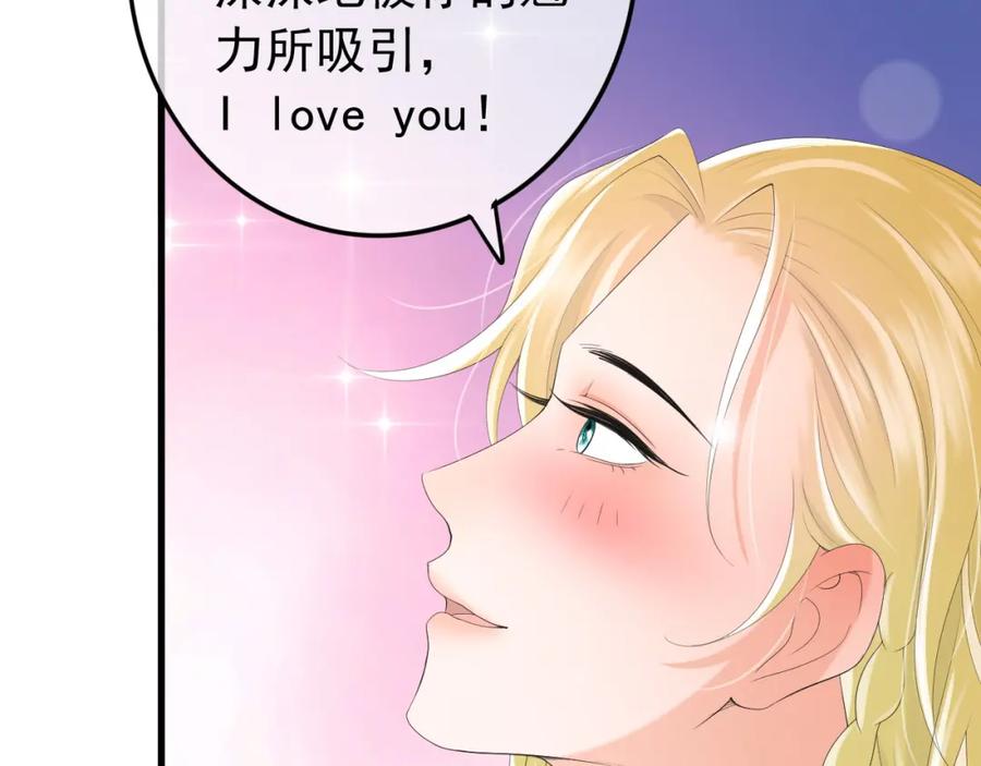 皇上，万万不可！ 第86话 还差一点什么 第11页