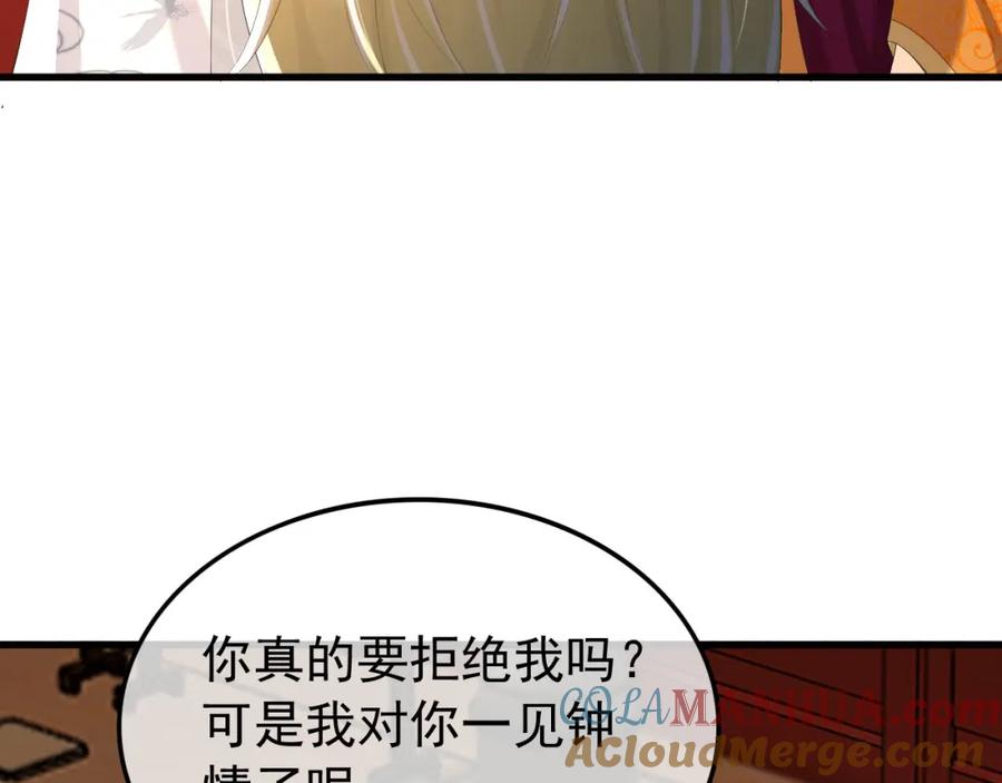 皇上，万万不可！ 第86话 还差一点什么 第22页