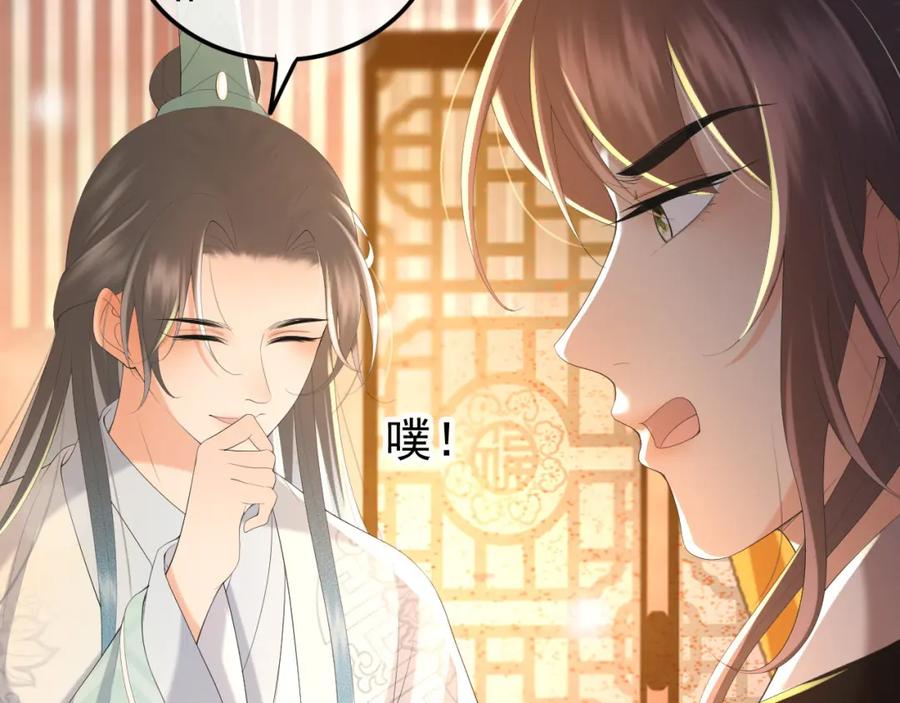 皇上，万万不可！ 第86话 还差一点什么 第63页