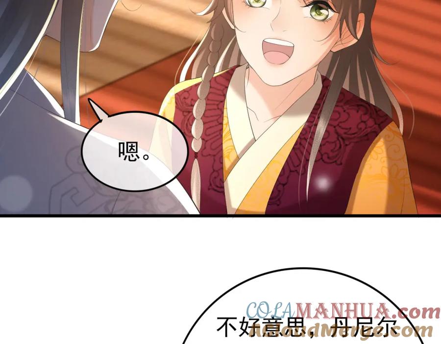 皇上，万万不可！ 第86话 还差一点什么 第19页