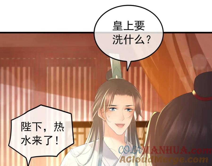 皇上，万万不可！ 第86话 还差一点什么 第49页
