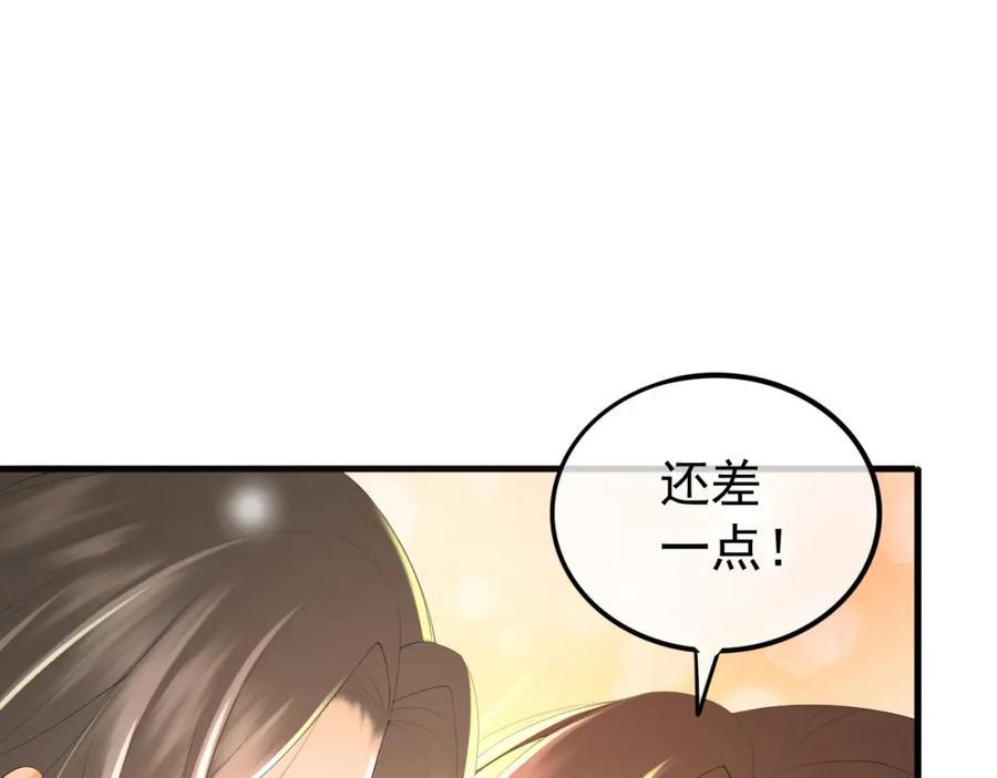 皇上，万万不可！ 第86话 还差一点什么 第69页