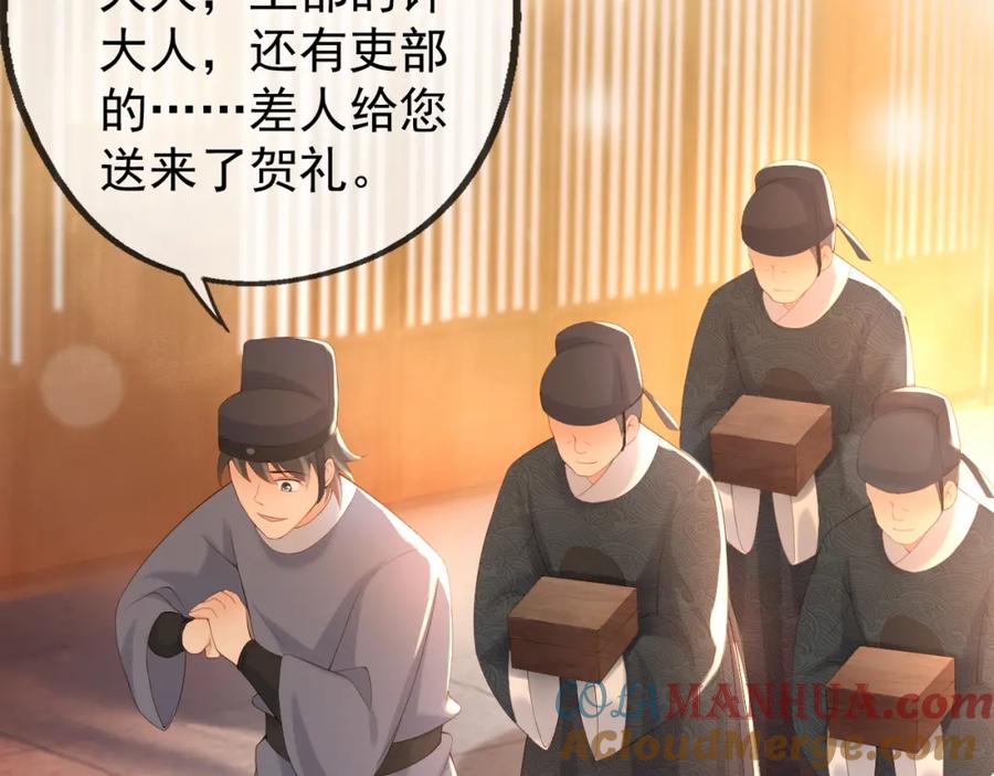 皇上，万万不可！ 第6话 暴乱 第40页