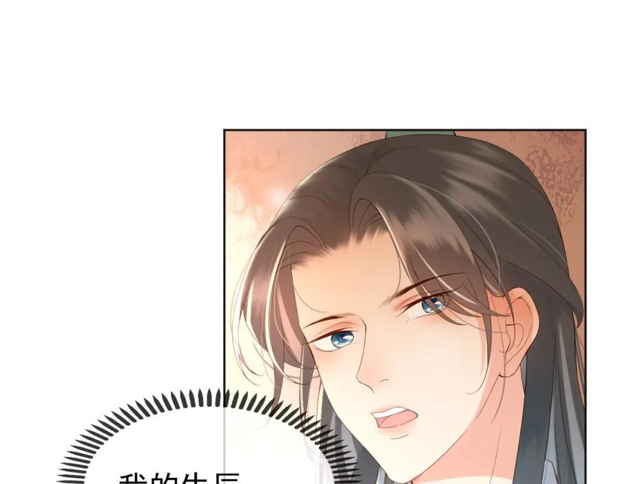皇上，万万不可！ 第6话 暴乱 第42页