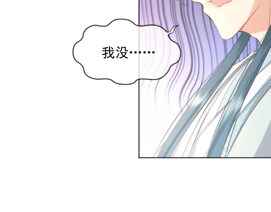 皇上，万万不可！ 第6话 暴乱 第8页