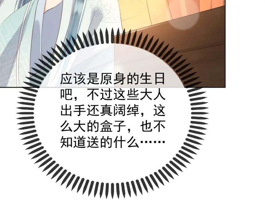 皇上，万万不可！ 第6话 暴乱 第45页