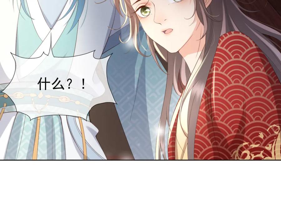 皇上，万万不可！ 第6话 暴乱 第74页
