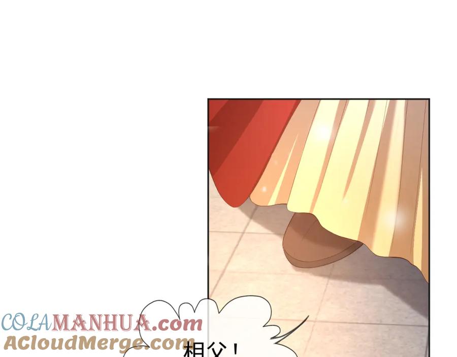 皇上，万万不可！ 第6话 暴乱 第55页