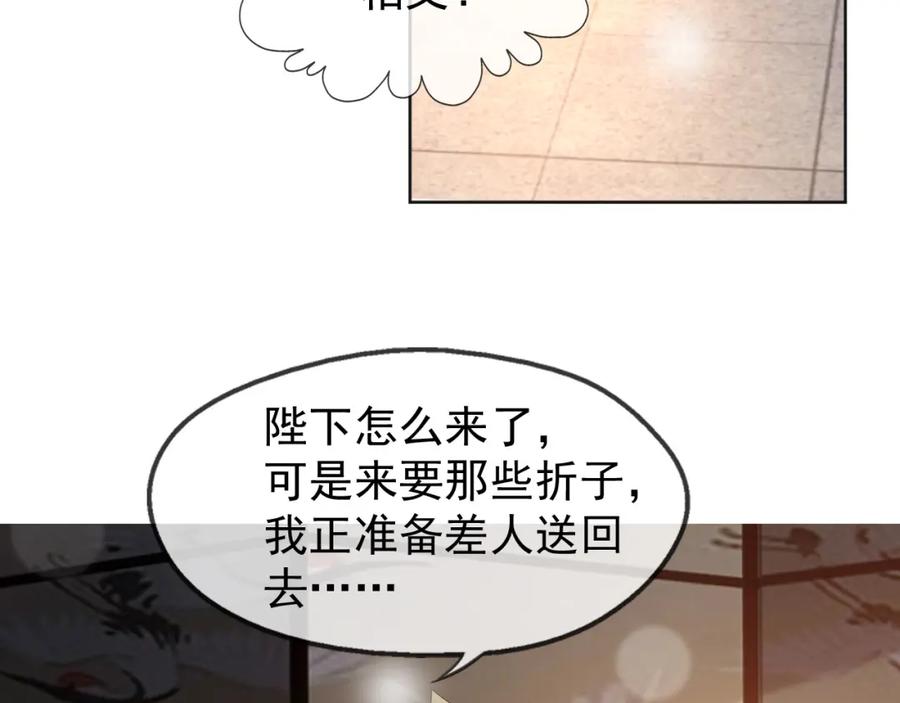 皇上，万万不可！ 第6话 暴乱 第56页