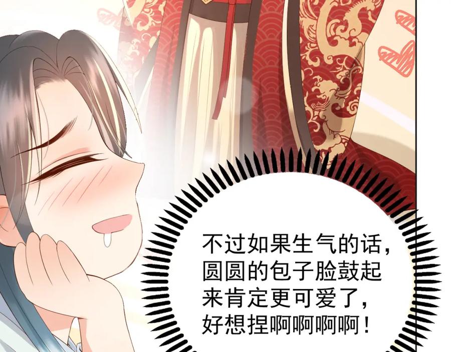 皇上，万万不可！ 第6话 暴乱 第35页