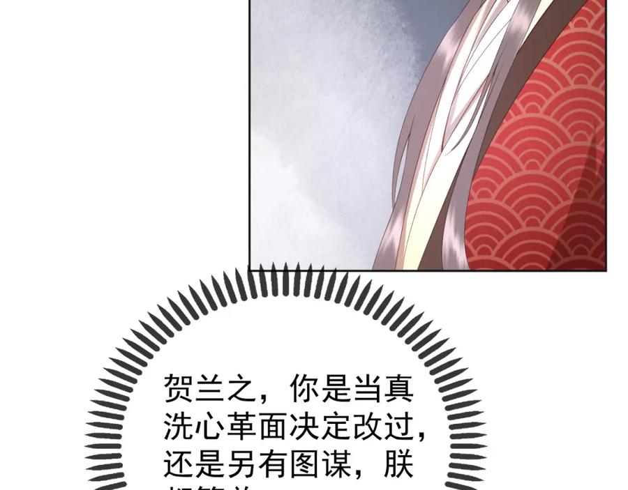 皇上，万万不可！ 第6话 暴乱 第27页