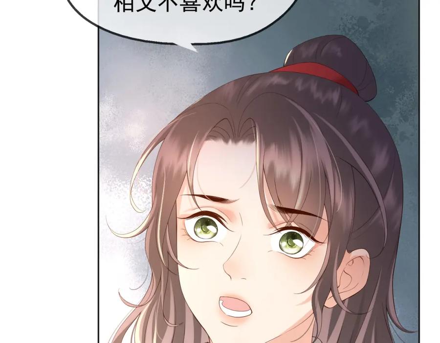 皇上，万万不可！ 第6话 暴乱 第68页