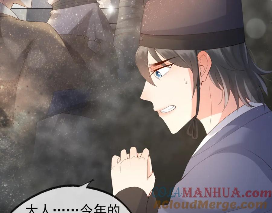 皇上，万万不可！ 第6话 暴乱 第79页