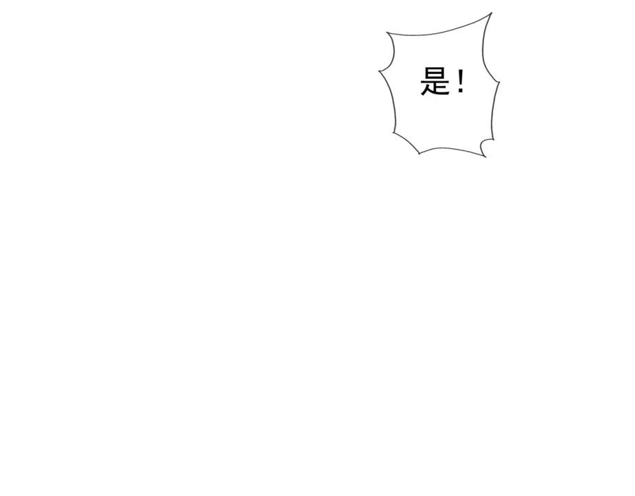 皇上，万万不可！ 第6话 暴乱 第83页