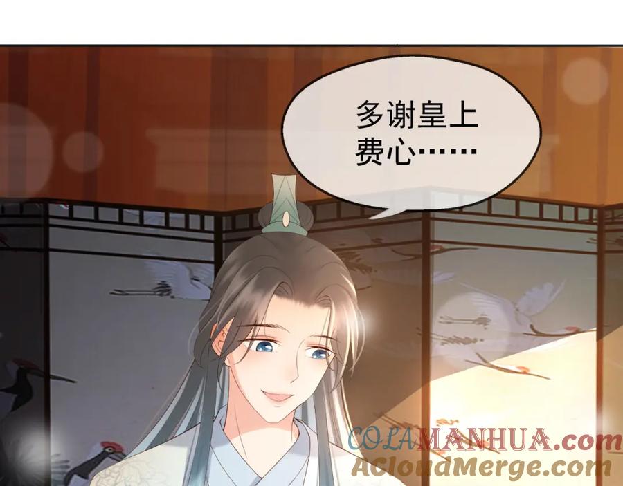 皇上，万万不可！ 第6话 暴乱 第64页