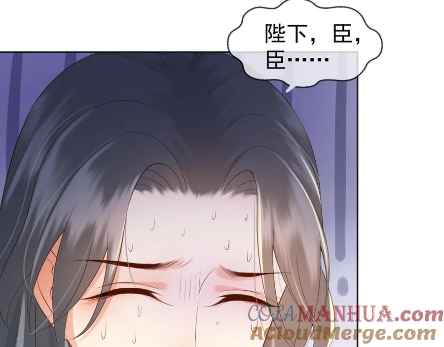 皇上，万万不可！ 第6话 暴乱 第70页
