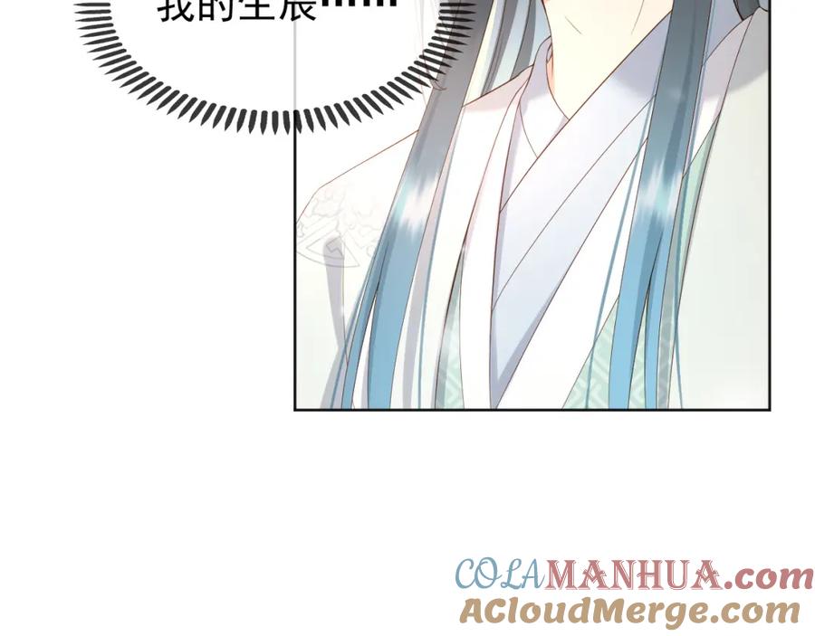 皇上，万万不可！ 第6话 暴乱 第43页