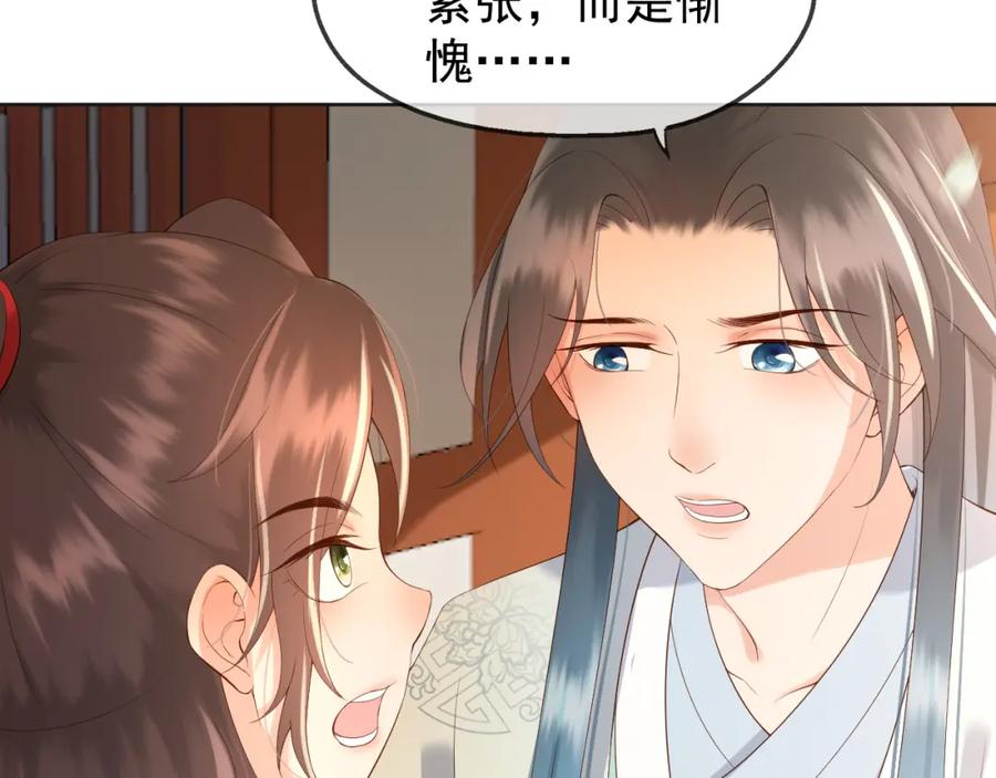 皇上，万万不可！ 第6话 暴乱 第12页