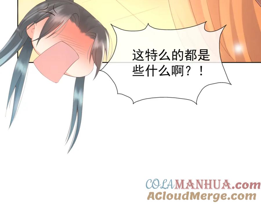 皇上，万万不可！ 第6话 暴乱 第49页