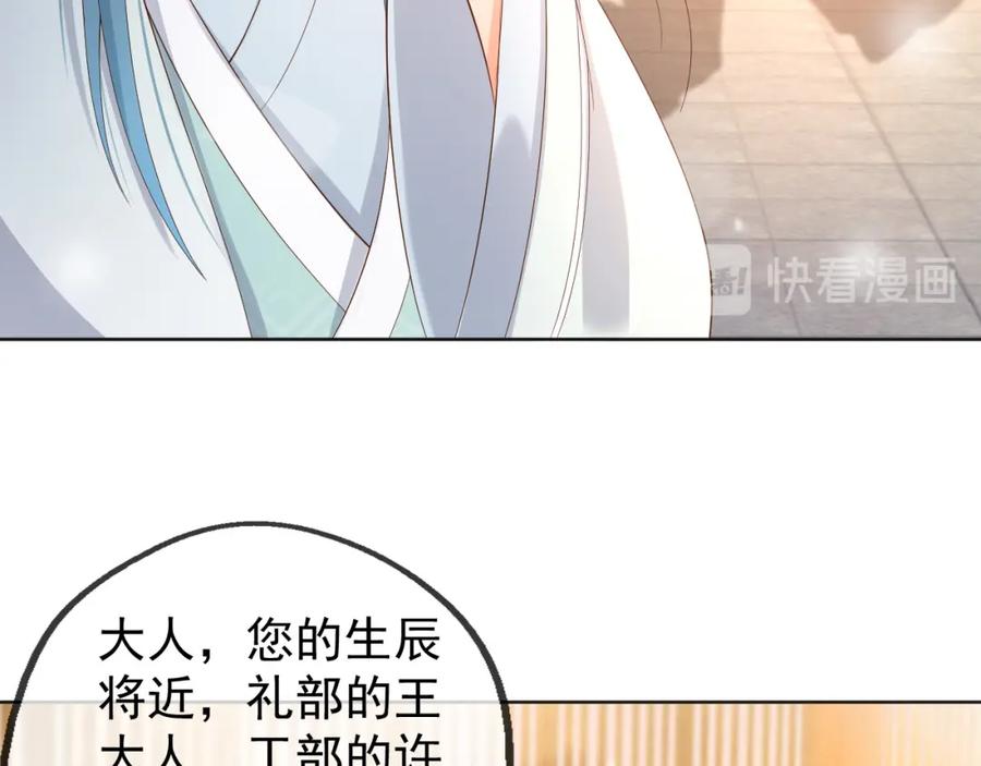 皇上，万万不可！ 第6话 暴乱 第39页