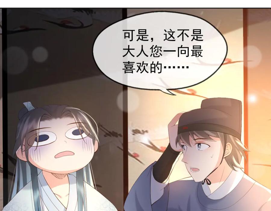 皇上，万万不可！ 第6话 暴乱 第53页
