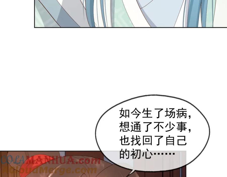 皇上，万万不可！ 第6话 暴乱 第16页