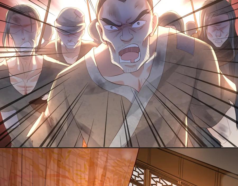 皇上，万万不可！ 第6话 暴乱 第87页