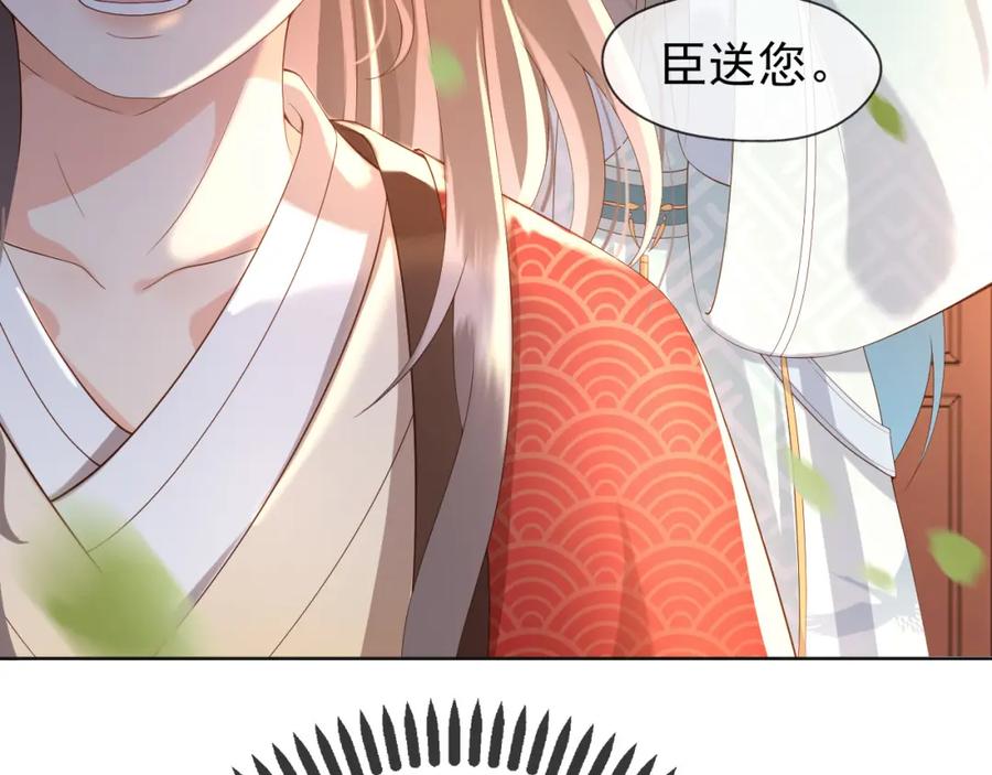 皇上，万万不可！ 第6话 暴乱 第21页