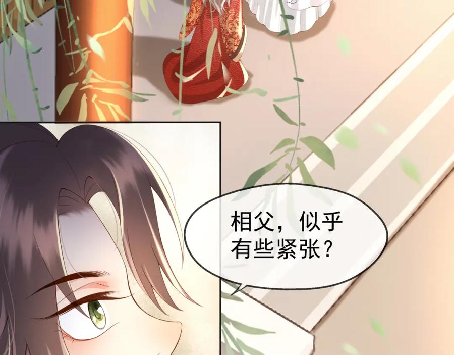 皇上，万万不可！ 第6话 暴乱 第6页