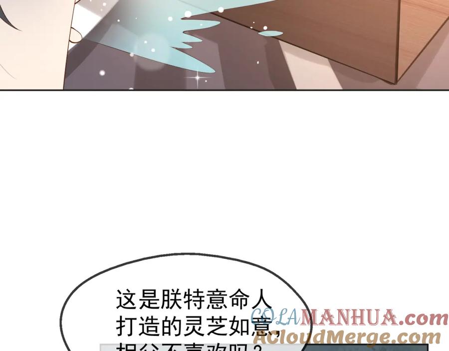 皇上，万万不可！ 第6话 暴乱 第67页