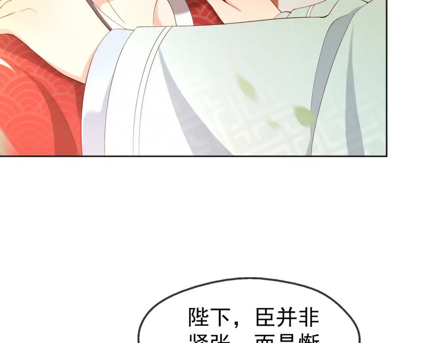 皇上，万万不可！ 第6话 暴乱 第11页