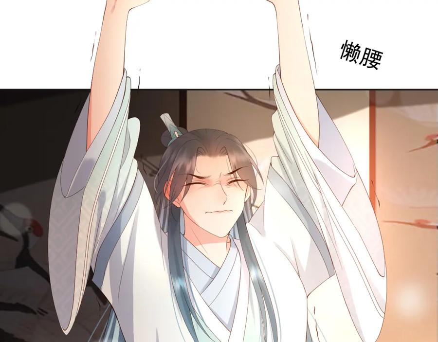 皇上，万万不可！ 第6话 暴乱 第32页