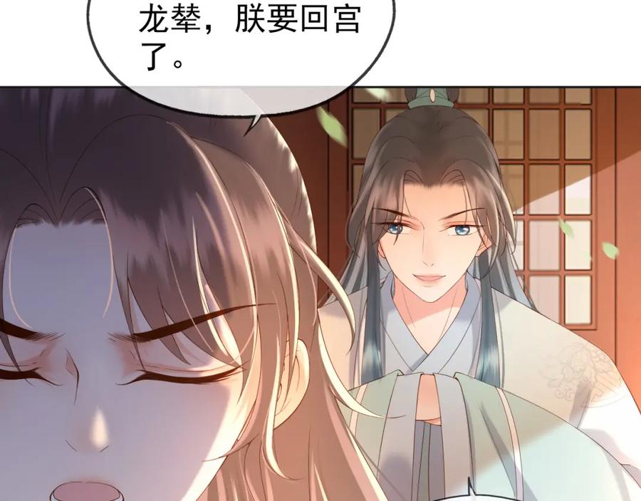 皇上，万万不可！ 第6话 暴乱 第20页