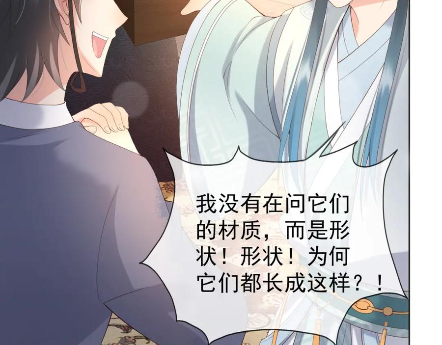 皇上，万万不可！ 第6话 暴乱 第51页