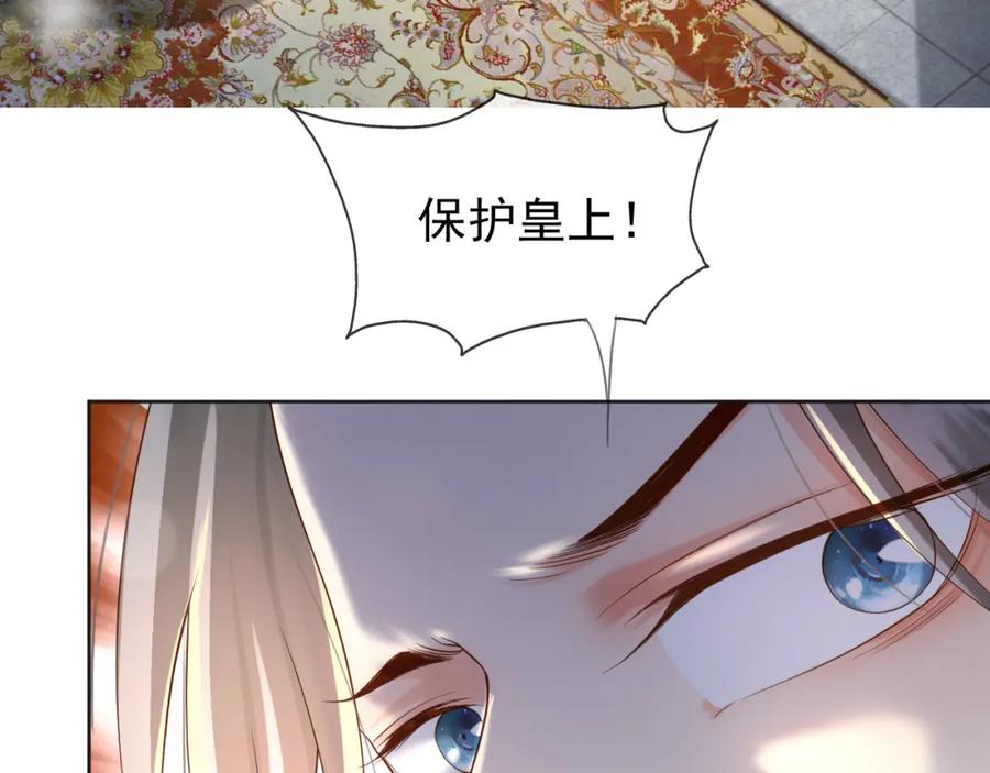 皇上，万万不可！ 第6话 暴乱 第90页