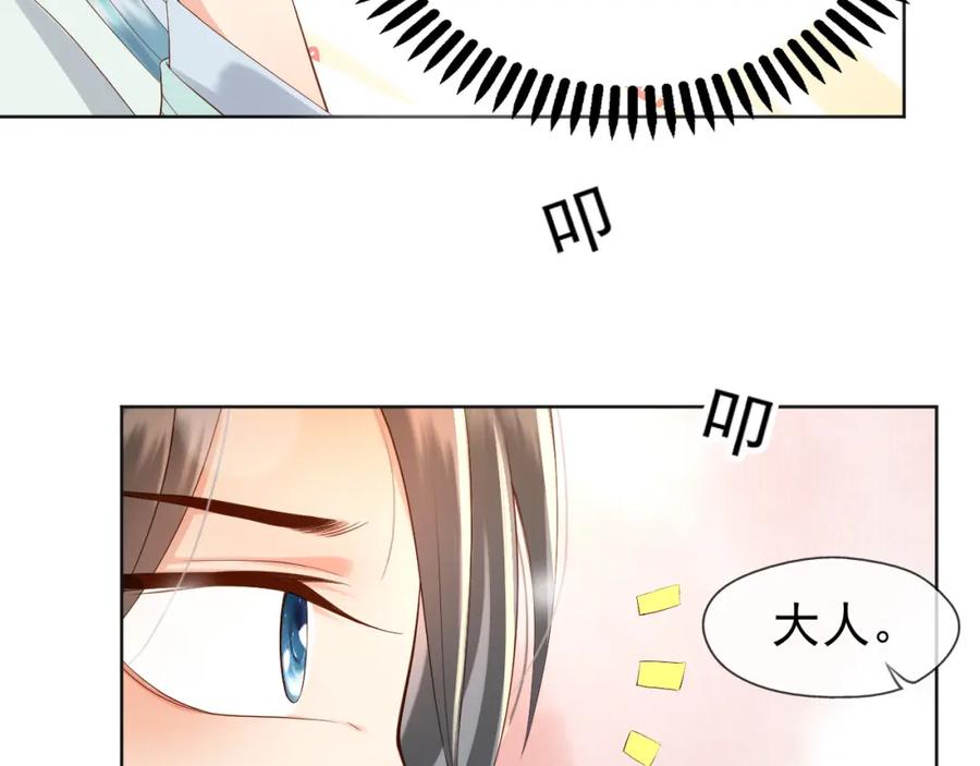 皇上，万万不可！ 第6话 暴乱 第36页