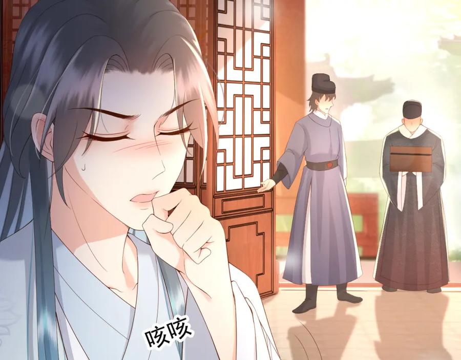 皇上，万万不可！ 第6话 暴乱 第38页