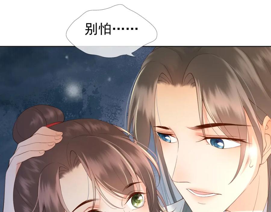 皇上，万万不可！ 第6话 暴乱 第92页