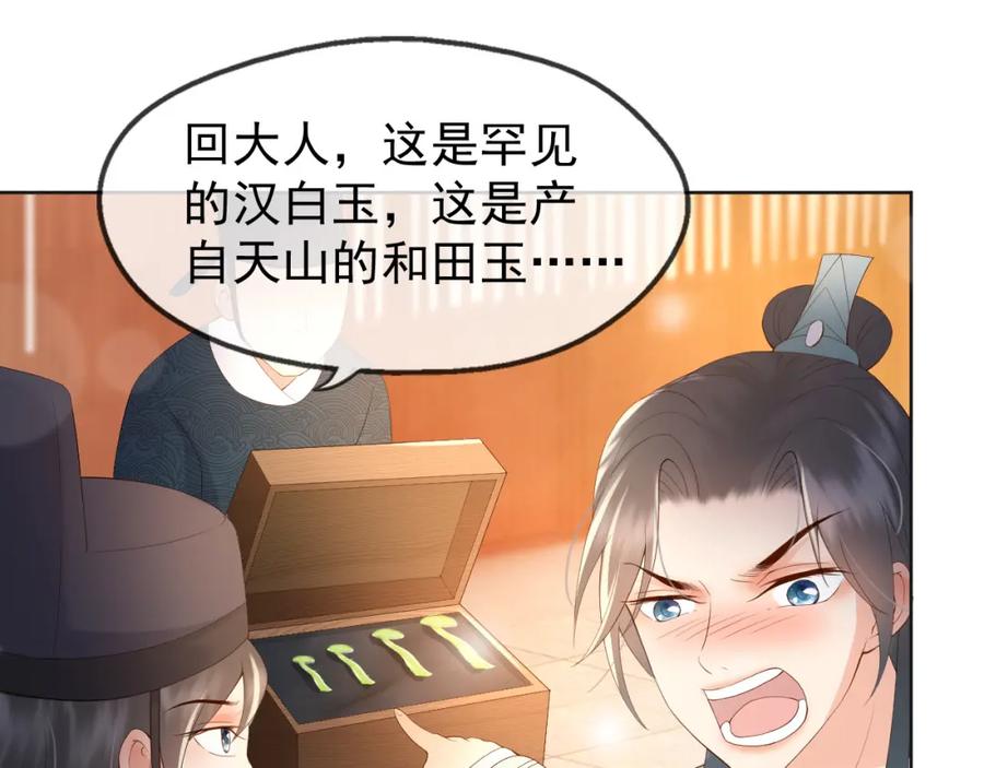 皇上，万万不可！ 第6话 暴乱 第50页