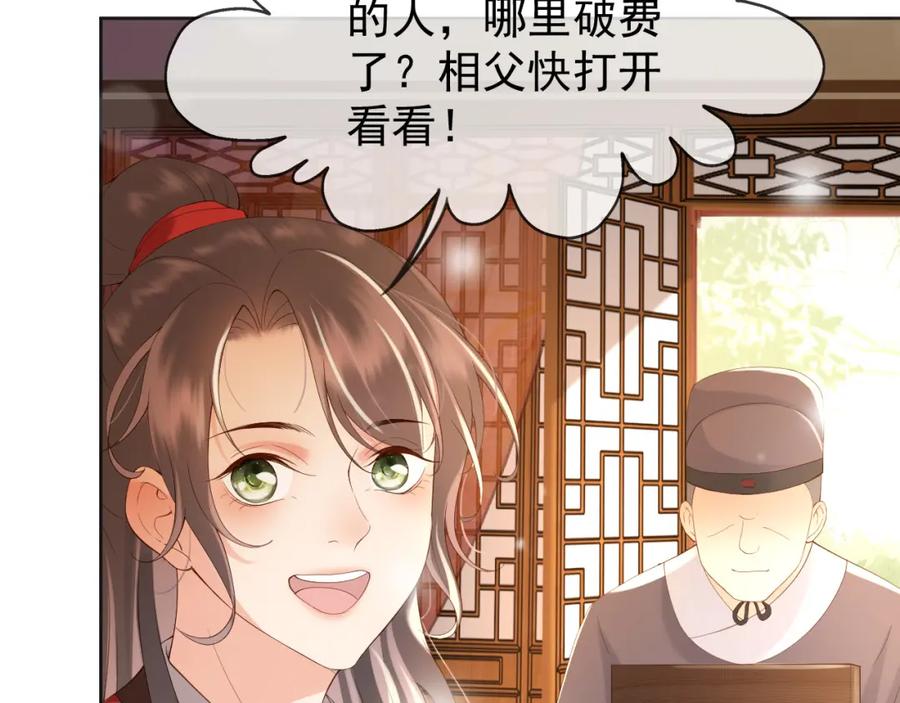 皇上，万万不可！ 第6话 暴乱 第62页