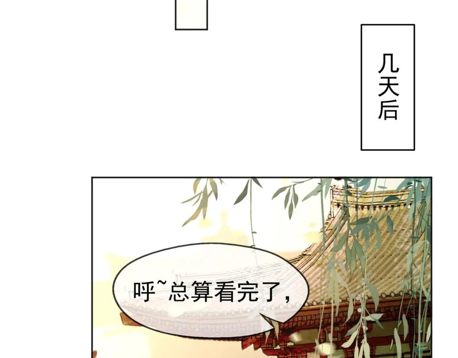 皇上，万万不可！ 第6话 暴乱 第30页