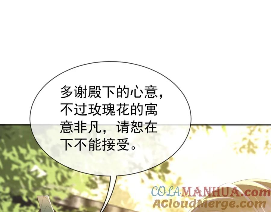 皇上，万万不可！ 第87话 你是朕的人 第34页