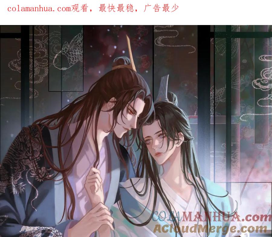皇上，万万不可！ 第87话 你是朕的人 第1页