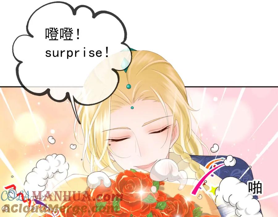 皇上，万万不可！ 第87话 你是朕的人 第25页