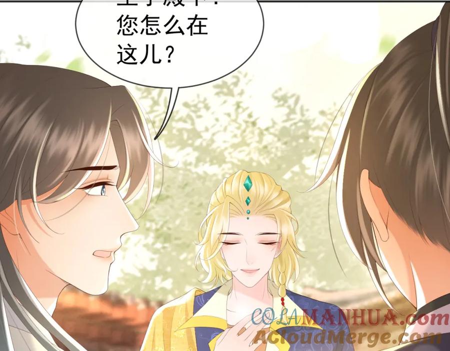 皇上，万万不可！ 第87话 你是朕的人 第19页