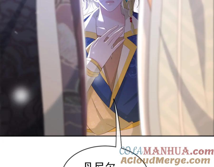 皇上，万万不可！ 第87话 你是朕的人 第61页